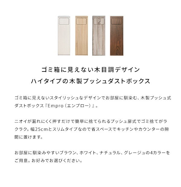 宮武 ダストボックス エンプロー DB-800 WH