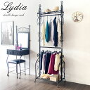 曲線が美しいロートアイアンデザイン、ヴィンテージ風のブラックカラーが特徴の『Lydia(リディア)』のダブルハンガーラック DS-HS3226N 宮武製作所