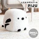 シマエナガスツール PIJU（ピジュ）つぶらな瞳を再現 小・スモールサイズ：幅38×奥行き38×高さ32.5cm 宮武製作所 CH-X002