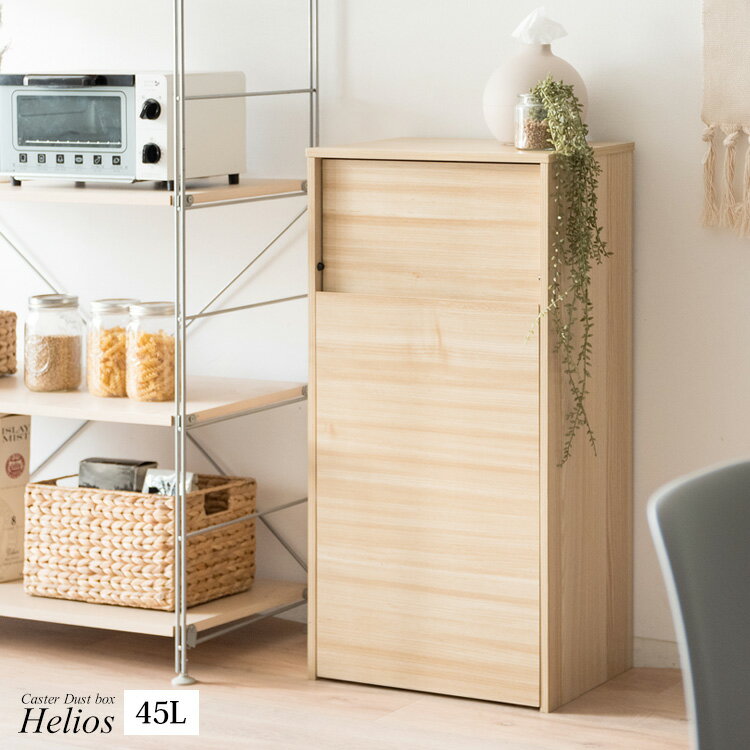 ゴミ箱に見えないスタイリッシュデザ...