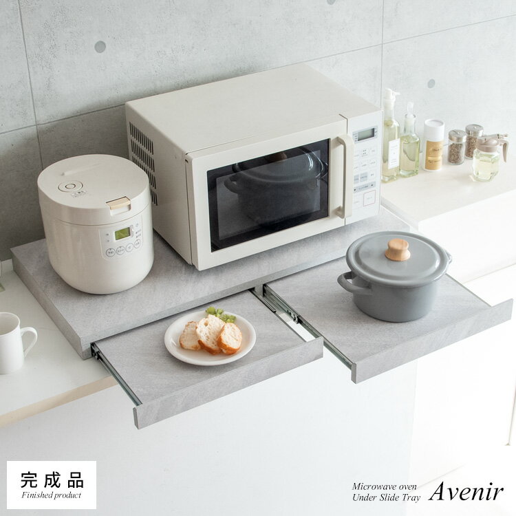 レンジや家電の下に置くだけで作業スペースが作れるレンジ下トレー『Avenir（アベニール）』TY-002 宮武製作所