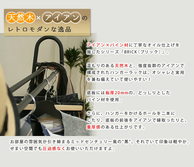 天然木製ハンガーラック【送料無料 簡単組立 アンティーク モダン ナチュラル オイル ミッドセンチュリー ウッド スタイリッシュ シンプル シェルフ ラック ハンガー インテリア 家具 天然 おしゃれ カフェ 北欧 木目】 [3]