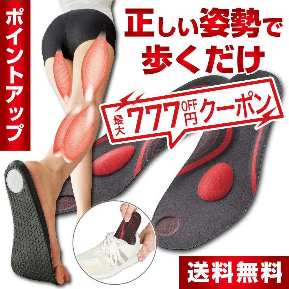 インソール 姿勢改善 中敷き ダイエット 疲れない 姿勢 矯正 ラフット | 中敷 ソール 履くだけ 筋トレ 筋肉量 開帳足 横アーチ o脚 扁平足 浮き指 中...