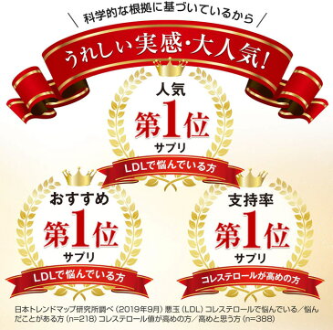 【送料無料 機能性表示食品】コレステ生活 DMJえがお生活 31日分 日本製 | 悪玉コレステロール LDLコレステロールを下げるサプリメント プロシアニジン サプリメント サプリ 健康食品 ポリフェノール 高コレステロール 機能食品 健康サプリ 錠剤 粒 1ヶ月分