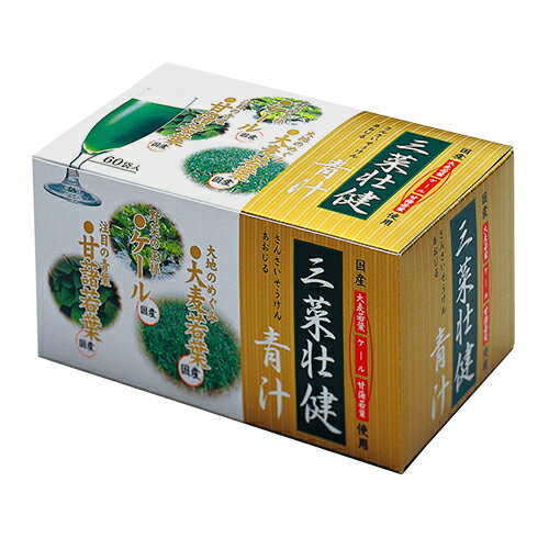 【送料無料】DMJえがお生活 三菜壮健青汁 30日分 日本製 | 青汁 送料無料 国産青汁 大麦若葉 ケール 甘藷若葉 食物繊維 ポリフェノール dmjえがおの青汁 健康食品 機能食品 健康サプリ