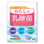 【送料無料】わたしの乳酸菌 DMJえがお生活 31日分 日本製 | 乳酸菌 サプリメント 乳酸菌サプリ ビフィズス菌サプリ ビフィズス菌サプリメント オリゴ糖 難消化デキストリン 粒 タブレット カプセル 腸活サプリ 善玉菌ダイエット 健康食品 健康サプリ