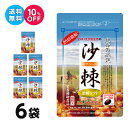 商品名沙棘（サジー）20倍濃縮ソフト 名称沙棘濃縮果汁末含有加工食品 内容量62粒（1粒の内容量：300mg） 原材料沙棘濃縮果汁末、オリーブ油、サフラワー油、沙棘種子油、ゼラチン、グリセリン、ミツロウ、グリセリン脂肪酸エステル、ビタミンE、β-カロテン 賞味期限商品パッケージの枠外下部に表示 保存方法高温、多湿、直射日光を避けて保存してください。 お召し上がり方1日あたり2〜3粒を目安にお召し上がりください。 摂取上の注意●噛まずに、水またはぬるま湯でお召し上がりください。●開封後は、お早めにお召し上がりください。●原材料にアレルギーのある方、体質や体調に合わない場合はお控えください。●天産物由来のため、色・風味のばらつきがございますが品質には問題ございません。 広告文責DMJえがお生活（株式会社ディーエムジェイ）0120-08-4128 販売者名メーカーDMJえがお生活 東京都千代田区九段南3-5-9 区分日本製/栄養補助食品 商品説明中国の2,000m以上の高山（モンゴル、チベット）や砂漠地帯など、夏は36度、冬は氷点下30度という厳しい環境下で育つ黄金の果実「サジー（沙棘）」には、ビタミンC、ビタミンA、ビタミンE、ビタミンB1、ビタミンB2、ビタミンK等の各種自然ビタミンと鉄分、カルシウム、カリウム、亜鉛等のミネラル、16種類のアミノ酸や有機酸、オレイン酸、リノール酸、リノレン酸、さらには、沙棘フラボンやSODなど、約200種類もの生活活性成分が含まれています。 　他にも、燃焼運動後の栄養をサポートするアミノ酸はなんと米酢の約15倍も含有！100％ジュースだとすっぱくて飲みにくいサジーを20倍濃縮（※）して、どなたでも飲みやすいソフトカプセルにとじ込めました。長くお続けになり、その素晴らしさを感じて頂きたく、でき得る限りのお求めやすく続けやすい価格設定を実現。美と健康、生活習慣に気をつけている方、野菜嫌いの方にもぜひ、おすすめします。（※）サジー果汁を20倍に濃縮したものであり、栄養成分の濃縮度は同倍率ではありません。 キーワードサジー サプリメント サジーサプリ 沙棘サプリ 沙棘サプリメント 沙棘果 沙棘油 沙棘オイル サジーオイル スーパーフルーツ 鉄分 ビタミン ミネラル 亜鉛 健康食品 健康サプリ ソフトカプセル 粒 シーベリー シーバックソーン 鉄分補給 サジージュース サジードリンク 沙棘ジュース 沙棘ドリンク よりも手軽 ヘスペリジン ナイアシン メーカー希望小売価格はメーカーサイトに基づいて掲載しています