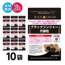 【10袋集中ケアセット 15％OFF 送料無