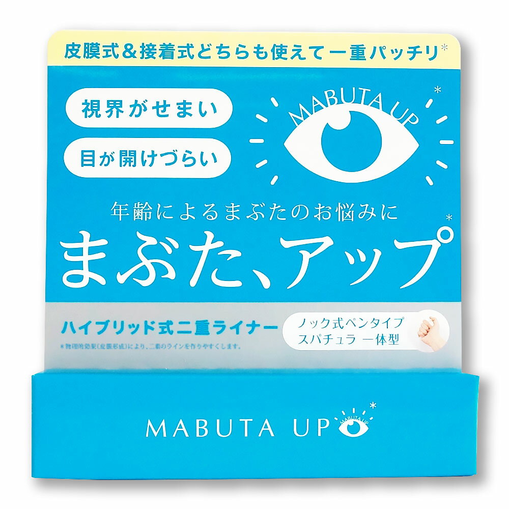 DMJえがお生活 MABUTA UP まぶたアップ 1本 2ml 二重瞼 癖付け 二重のり まぶた 接着式 二重ライナー セラミド ヒアルロン酸 プラセンタ コラーゲン 寝ながら くせ付け 一重 奥二重 リキッド ペン型 アイプチライナー 速乾 引き上げ まぶたケア 目元美容液 ジェル