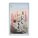 商品名 信州にんにく卵黄香醋 名称 香酢・無臭にんにく・卵黄含有加工物 内容量 62粒（1粒の内容量：300mg） 原材料 サフラワー油、香酢粉末（香酢・デキストリン）、無臭にんにく末、卵黄粉末、ゼラチン（豚由来）、グリセリン、ミツロウ、グリセリン脂肪酸エステル 賞味期限 商品パッケージの枠外下部上段に記載 保存方法 高温多湿・直射日光を避け、涼しい所に保管してください。 お召し上がり方 1日2粒を目安に、水またはぬるま湯でお召し上がりください。 摂取上の注意 ●噛まずに、水またはぬるま湯でお召し上がりください。 ●開封後は、お早めにお召し上がりください。 ●原材料にアレルギーのある方、体質や体調に合わない場合はお控えください。 ●天産物由来のため、色・風味のばらつきがございますが品質には問題ございません。 広告文責 DMJえがお生活（株式会社全日本通販）0120-08-4128 販売者名メーカー DMJえがお生活 東京都千代田区九段南3-5-9 商品説明 DMJえがお生活の『信州にんにく卵黄香醋』で使用しているにんにくは、長野県須坂産の農薬無使用の無臭にんにくを配合。在来種に比べて約6-8倍の大きさに育ち、ビタミン、ミネラル、食物繊維、にんにくのスタミナ成分であるアリイン、スコルジニンなど含有する栄養分も格段に多いのが特長です。 卵黄は、ビタミンEやレシチンなどバランスのよい栄養素が凝縮した「国産・精選卵黄」。これらの栄養パワーで、生活習慣の改善、スタミナアップをバックアップします。 『信州・にんにく卵黄香醋』には、「にんにく卵黄」に加えて、「禄豊香醋」をプラスしています。中国雲南省で400年以上も前から伝統製法でつくられている「禄豊香醋」の原液のに含まれるアミノ酸は、玄米黒酢の原液の約33倍。これら伝統の健康素材のチカラが生活習慣改善、スタミナアップをバックアップし、イキイキ・健やかな毎日へと導きます。 日本国内で製造し、保存料を一切含まない天産物由来の原料にこだわってつくられています。徹底した品質管理のもと、原料段階から厳しく検査が行われておりますので、安心してお続けください。 キーワード にんにく ニンニク 大蒜 におい 匂い ニオイ 中国黒酢 サプリメント サプリ 無臭にんにく にんにく卵黄 禄豊香醋 香醋 香酢 アミノ酸 クエン酸 ビタミン ミネラル アリシン レシチン アクティブ 酢 お酢 成分 生活習慣 粒タイプ おすすめ オススメ スタミナ 元気 美容 疲れ 残業 忙しい毎日滋養食 精力 健康 活力　口コミ クチコミ ランキング 評判 低価格 母の日 父の日 ギフト プレゼント メーカー希望小売価格はメーカーサイトに基づいて掲載しています※楽天システムの都合上、カートに表示される金額は割引率が反映されないことがございます。正式なご請求金額は当店から送信させていただく金額確定メールをご確認ください。※本品はお薬ではありません。お続けいただくことが大切です。※お得な楽天定期購入もございます。ぜひご利用ください