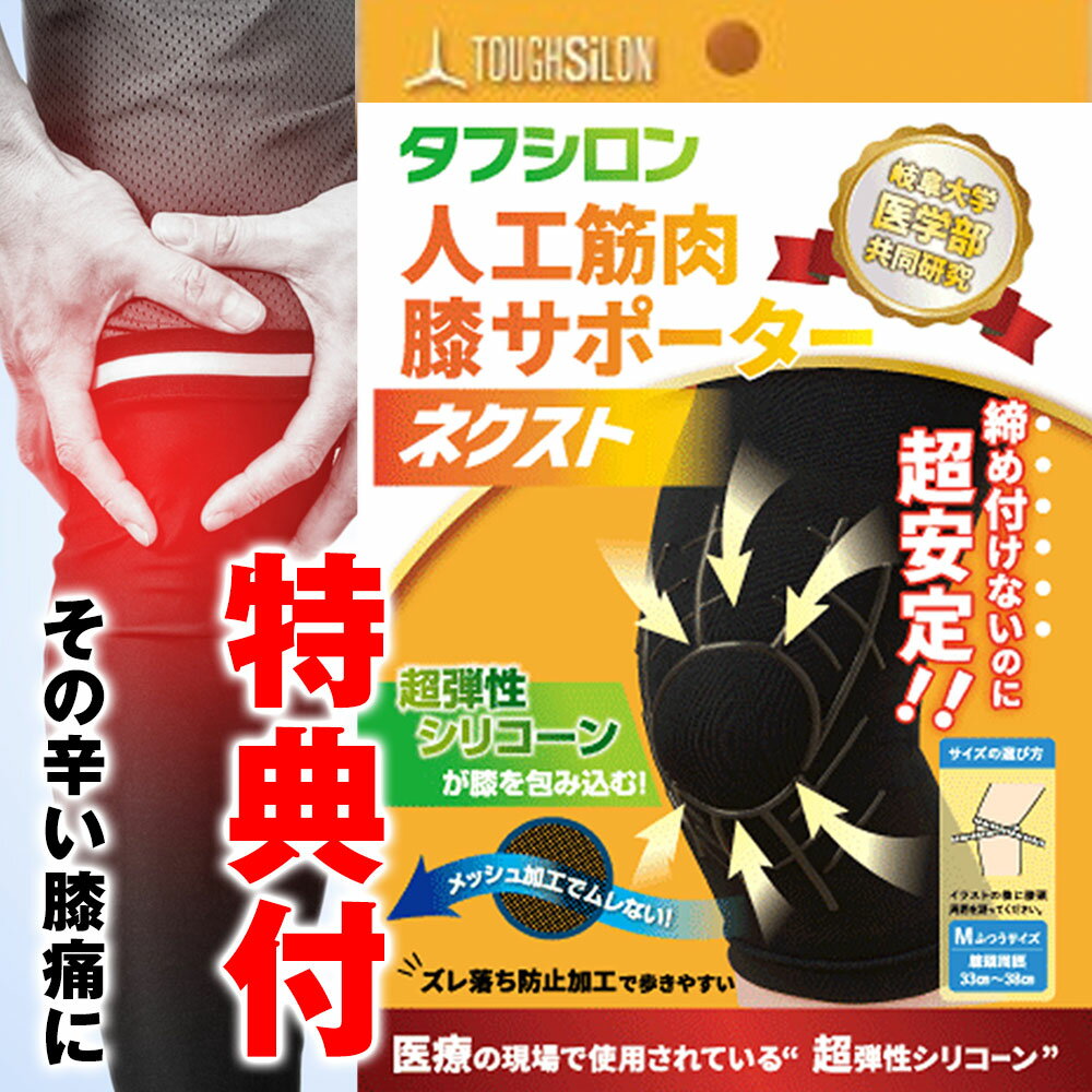 楽天市場】レミントン 人工筋肉サポーター 膝パワーウォークの通販 楽天市場】レミントン 人工筋肉サポーター 膝パワーウォークの通販