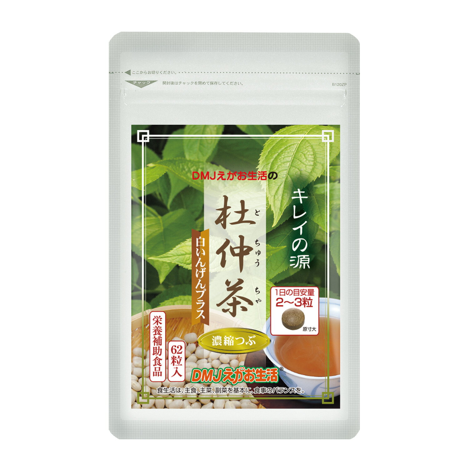 楽天DMJえがお生活楽天市場店【送料無料】杜仲茶濃縮粒 白いんげんプラス DMJえがお生活 31日分 日本製 |トチュウ茶 とちゅう茶 白インゲン豆 ファビノール