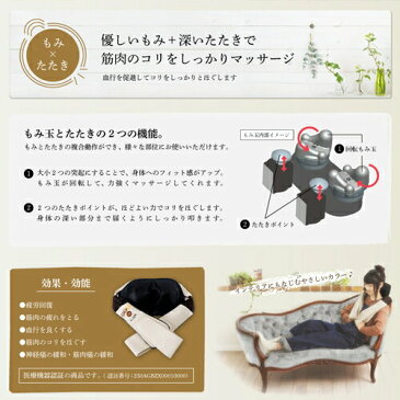 【送料無料】肩 首 マッサージャー 首もみマッサージャー 8318 MCR8318C アルインコ ALINCO | 腰 ふともも ふくらはぎ マッサージ ネック マッサージ たたき 首こり 肩こり もみほぐし