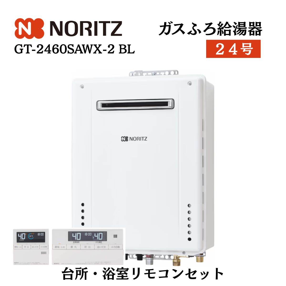 楽天市場】gt-2460sawx-2(メーカーノーリツ)の通販 楽天市場】gt-2460sawx-2(メーカーノーリツ)の通販