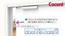 室内ドア用 ソフトクローザー ドア音 ケア SC-100 送料別
