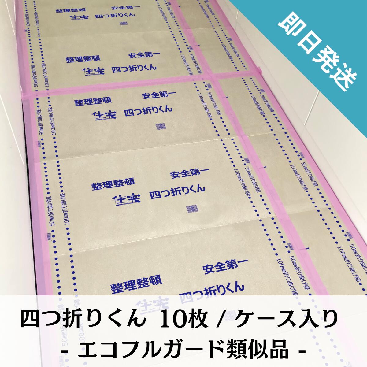 楽天市場】エコフルガードの通販 楽天市場】エコフルガードの通販