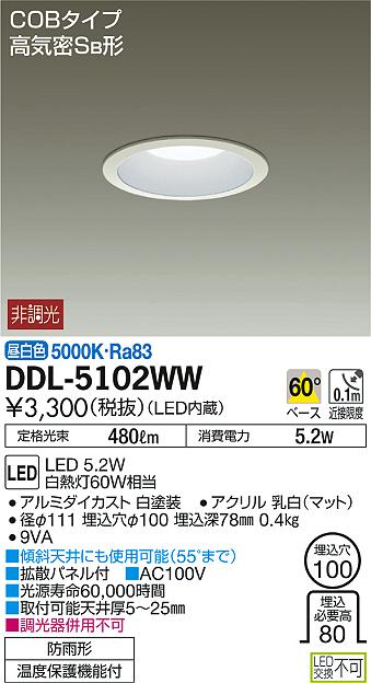 DAIKO LED饤 DDL-5102(:DDL-5102WWŵ忧:DDL-5102YW) 