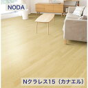 ノダ 15mm Nクラレス15 (カナエル) NCR15S1 法人様(屋号・会社・店舗)・個人様は西濃運輸お引取り 限定