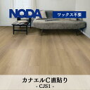 ノダ 9mm カナエル C直貼り CJS1 法人様(屋号・会社・店舗)・個人様は西濃運輸お引取り 限定