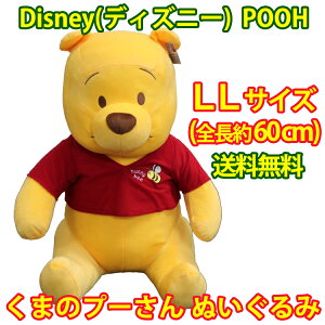 Disney ディズニー POOH くまのプーさん ぬいぐるみ LLサイズ 全長約60cm 北海道 沖縄 離島は送料別となります