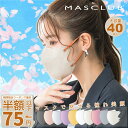 【2025新改良!P5倍】新色登場 マスク 不織布マスク 3Dマスク 立体マスク 40枚 20枚【MASCLUB公式】不織布 血色マスク カラー バイカラー マ...