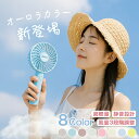 【夏対策!24時間限定P10倍&最安値挑戦中1880円!】ハンディファン 首掛け扇風機 携帯扇風機 ハンディ扇風機 2タイプ 手持ち扇風機 多機能扇風機 ミニ扇...