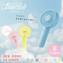 【2025年登場&夏対策!24時間限定P10倍&最安値挑戦中1880円!】ハンディファン 首掛け扇風機 携帯扇風機 ハンディ扇風機 2タイプ 手持ち扇風機 多機...