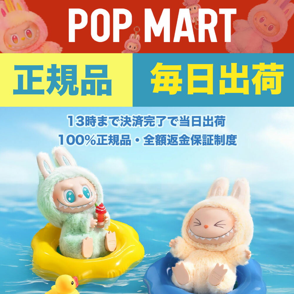 【最安挑戦・安心の100%正規品・即納 】 POP MART THE MONSTERS Big into Energy シリーズ ぬいぐるみペンダント フィギュア マカロン クリスマス ソフビ オリジナル HE MONSTERS Big into Energy ポップマート ビッグ・イントゥ・ フィギュア Have a Seat ハブ・ア・シート 2