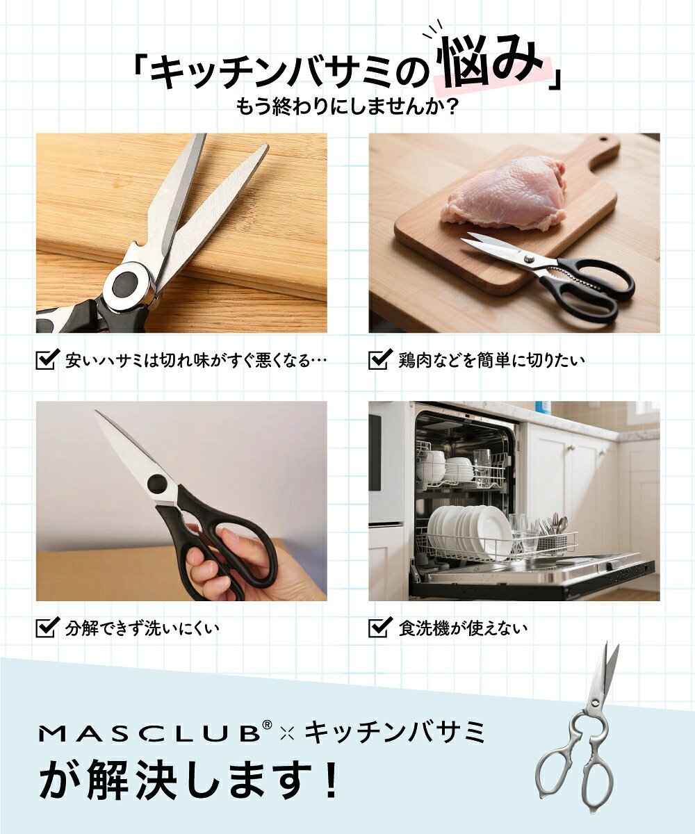 D.M.STOREの【1本で何役も★時短調理に最適】キッチンバサミ ステンレス製 はさみ 食洗機対応 無敵バサミ 万能バサミ 食洗器対応 切れ味抜群分解 分解して洗える 鋭い切れ味 キッチンはさみ 料理のハサミ 栓抜き 蓋開け 缶開け 殻割り 多機能 お手入れ簡単｜アングル3