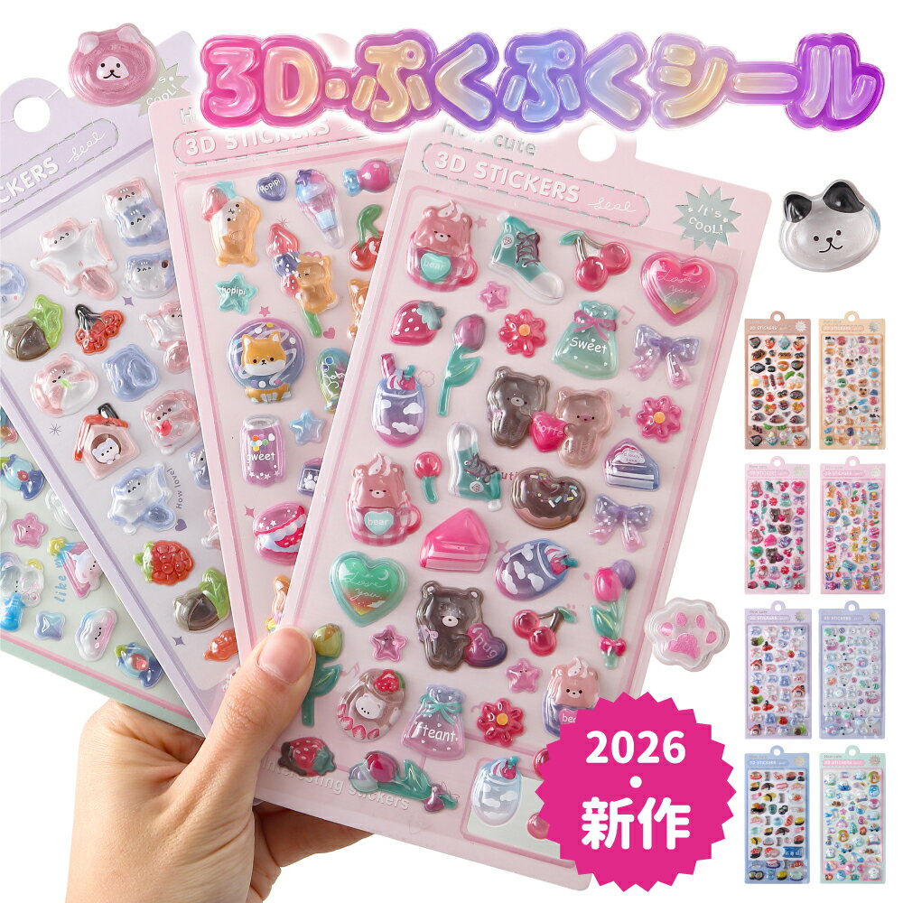 大人気の3D立体シールが、お得なセットになって登場しました。パステルカラーで描かれた可愛い動物たちやスイーツモチーフのデザインを6種類お楽しみいただけます。 商品の特徴と魅力 トレンドの再燃: 平成女子の憧れであったぷくぷくシールが、令和に...