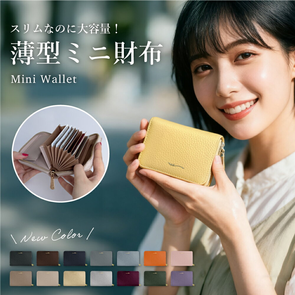 Rakuten - 【コンパクトなのにしっかり収納】本革ミニ財布 レディース 二つ折り財布 小さい財布 薄い 軽い 小銭入れ付き カードケース一体型 じゃばらポケット 多機能設計 スキミング防止 ICカード対応 シンプル おしゃれ 高見え