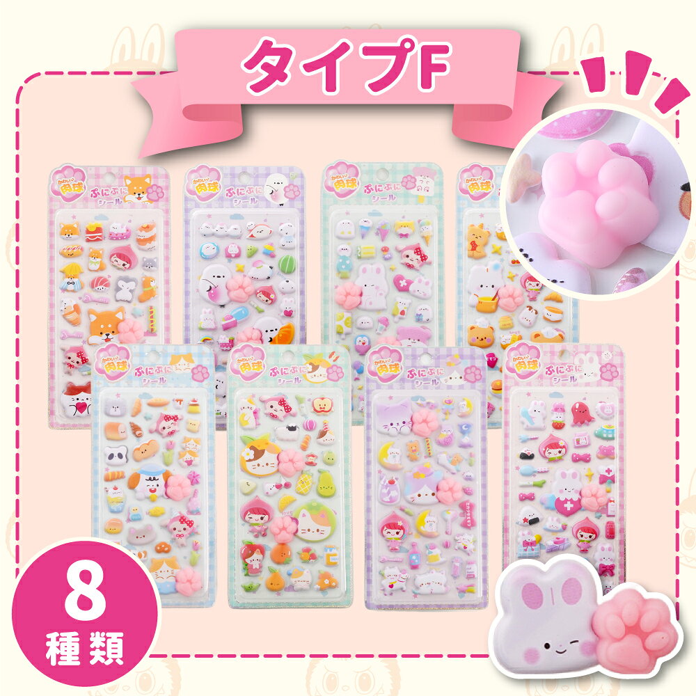 【当日発送！】 肉球シール ぷっくり立体シール 3Dステッカー ふんわりおはじき風シール 弾力のある DIY素材 手帳用・スマホデコシール おしりモチーフ ご褒美シール おしゃれ かわいい レディース向けアイテム dmkkstore-10002616 D.M.STORE サンプル画像2