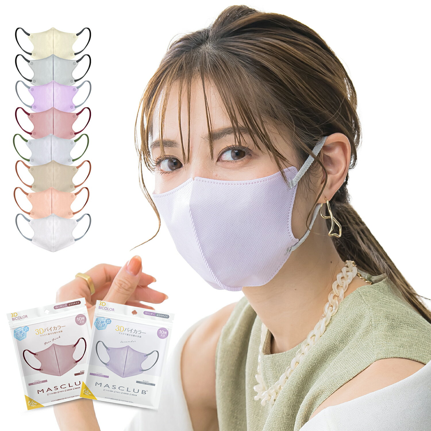 Rakuten - ＼大容量枚数展開★夏必需品コスパ抜群／マスク 立体 冷感不織布マスク 3D立体バイカラー 息がしやすく小顔に見える夏用使い捨てマスク 花粉対策 春夏向け 快適フィット 選べる枚数（20枚/40枚/60枚/120枚）送料無料