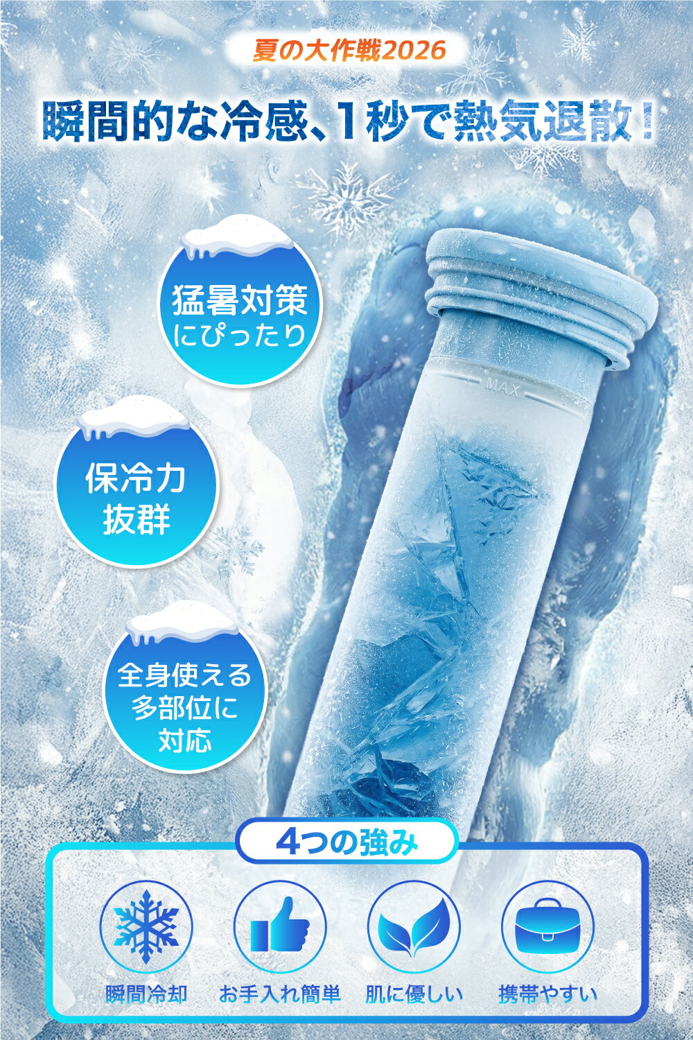 ＼スポーツ後のアイシングにも活躍／氷のう ネッククーラー アイスパック 携帯氷の...