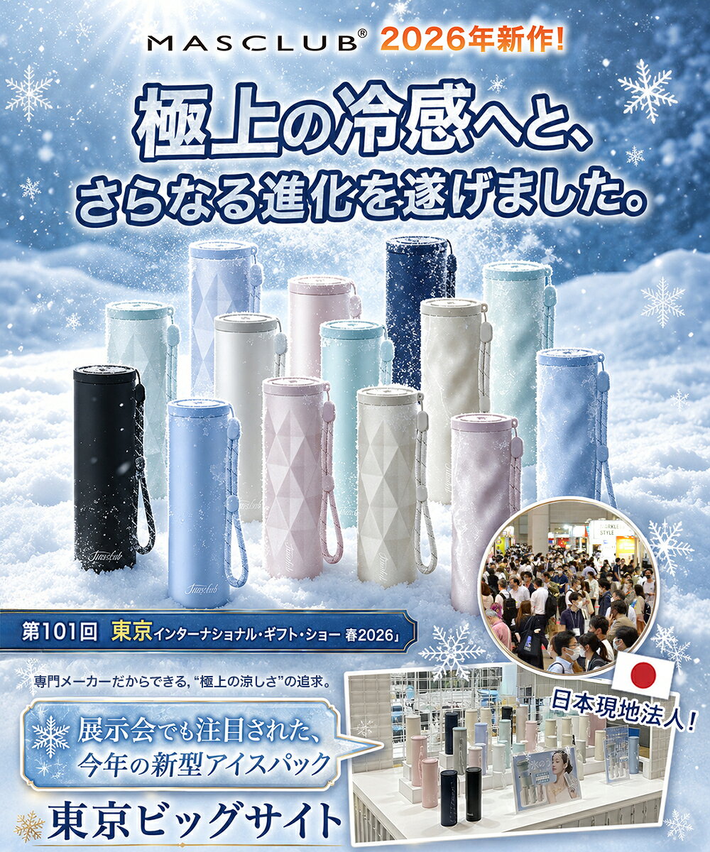 ＼在庫一掃 送料無料対象／【激安】氷のう 氷嚢 首用冷温スティック ネッククーラ...