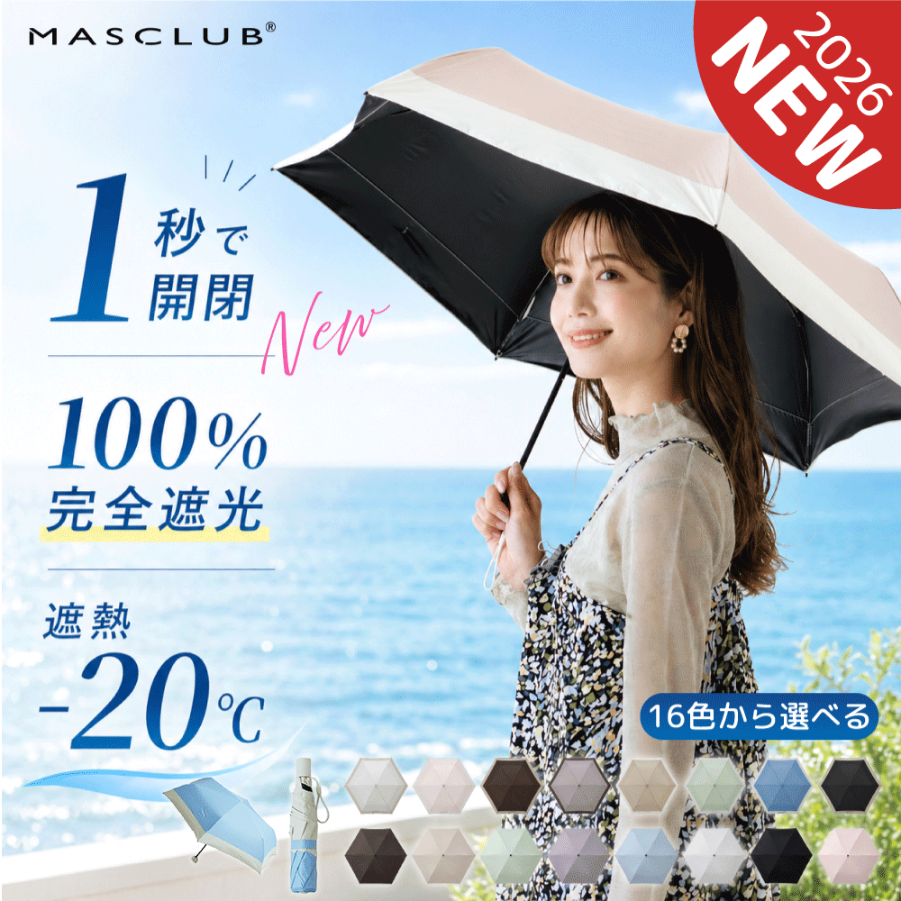 ＼撥水耐風仕様★晴雨兼用一年中活躍 日傘 自動開閉 折りたたみ 軽量 完全遮光 晴雨兼用…