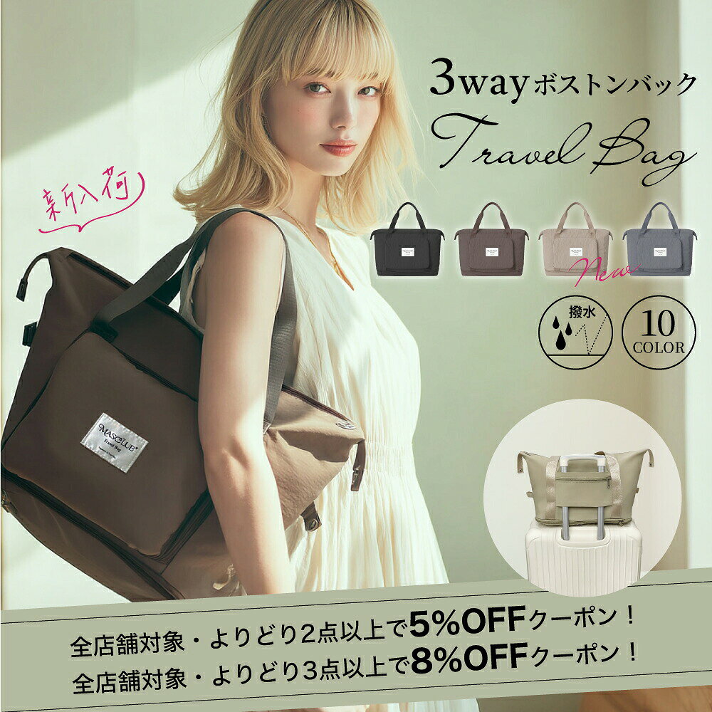 【1.5倍拡張できる★3WAY旅行バッグ】ボストンバッグ 旅行バッグ キャリーオンバッグ 軽量 拡張できる レディース メンズ 大容量55L 旅行カバン キャリーオンバッグ 折り畳み 修学旅行 軽量 乾湿分離 機内持ち込 撥水