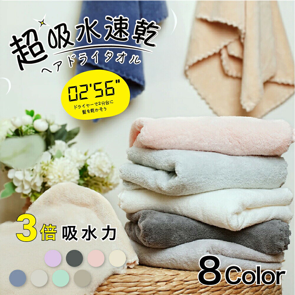 DAILY COMFORT 毎日の「快適」を、もうひとつ。 タオルと一緒に使いたい、毎日の便利アイテム。 01 HOTEL TOWEL 大判サイズで、もっと快適に。 髪にも身体にも。速乾、やわらかな肌触り。 バスタオルの商品ページを見る → HOTEL COMFORT 毎日のタオル時間を、もっと快適に。 02 TRAVEL / GYM タオルの持ち歩きを、もっと便利に。 ジム・旅行・お風呂に。タオルや着替えをまとめて収納。 バッグの商品ページを見る → NEXT ITEM MASCLUB HAIR DRY TOWEL MASCLUB / HAIR DRY TOWEL 驚きの吸水力で、ヘアドライ時間を短縮。 毎日のドライ時間を、もっと快適に。 【MASCLUB】ヘアドライタオル 驚きの吸水力と、なめらかな肌触り。 髪と肌へのやさしさにこだわったヘアドライタオルです。 3 POINTS MASCLUBの3つのこだわり 01 &nbsp; 驚きの吸水力 タオルドライでドライヤー時間を短縮 一般的なマイクロファイバーの約2倍、 綿のタオルの約5倍以上の吸水力があります。 02 &nbsp; 摩擦レスでやさしい肌触り 髪にも肌にも、やさしく寄り添う。 タオル毛先を繊細に起毛し、なめらかな肌触りに。 一般的なマイクロファイバーに比べてなめらかな毛並みで、 摩擦も約3分の1。肌にやさしい使い心地です。 03 &nbsp; 速乾性＆耐久性 乾きやすく、清潔に長く使える。 高い速乾性で洗濯後も乾きやすく、 一般的な綿タオルに比べて毛羽落ちが少なく耐久性にも優れています。 PRODUCT INFORMATION 商品仕様 ブランド名 MASCLUB 商品名 ヘアドライタオル サイズ 約 40 cm × 100 cm 素材 ポリエステル85% / ナイロン15% セット内容 3点セット CARE GUIDE ご使用上の注意 ・初めてご使用になる前に、洗濯してからご使用ください。 ・濃色製品は色落ちする可能性があるため、他の衣類とは分けて洗ってください。 ・塩素系漂白剤や柔軟剤のご使用はお避けください。 ・洗濯後は形を整え、日陰で干してください。 ・タンブラー乾燥機（乾燥機）のご使用はお控えください。 メーカー希望小売価格はメーカーサイトに基づいて掲載しています