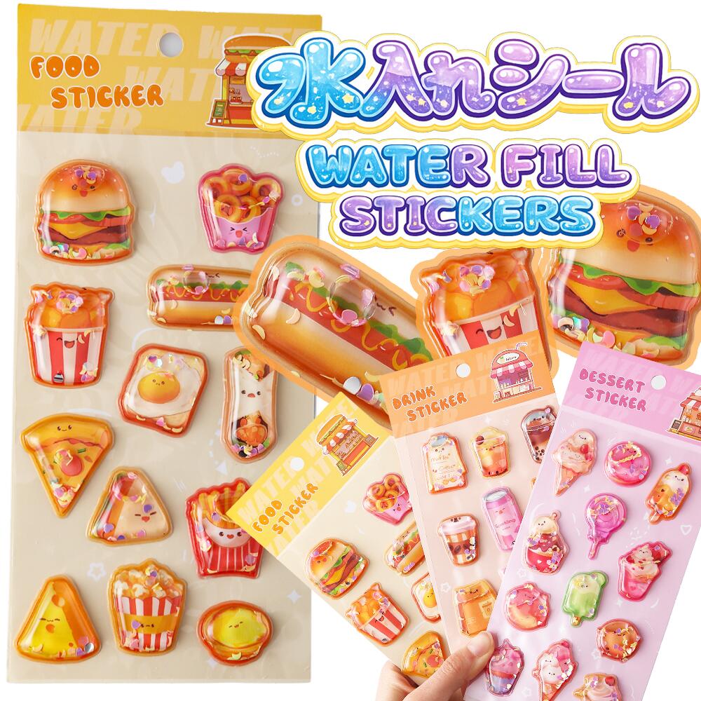 Rakuten - ＼コレクション欲が湧く可愛いシール／水入りシール 3Dシール ぷっくりシール ウォーターシール 透明感デザイン 揺れるシール 手帳デコ スマホケース DIY装飾 韓国風 プレゼント 手帳コラージュ 食べ物柄 カピバラ柄 かわいい 送料無料