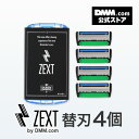 【単品購入】6枚刃カミソリ シェーバー ZEXT 替刃4個入り ひげそり