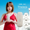 Thaleia タレイア 光美容器 TLA-HR01IV 家庭用光美容器 ムダ毛ケア サファイア冷却 VIO・顔も可能 IPLフラッシュ 連続照射 肌検知機能