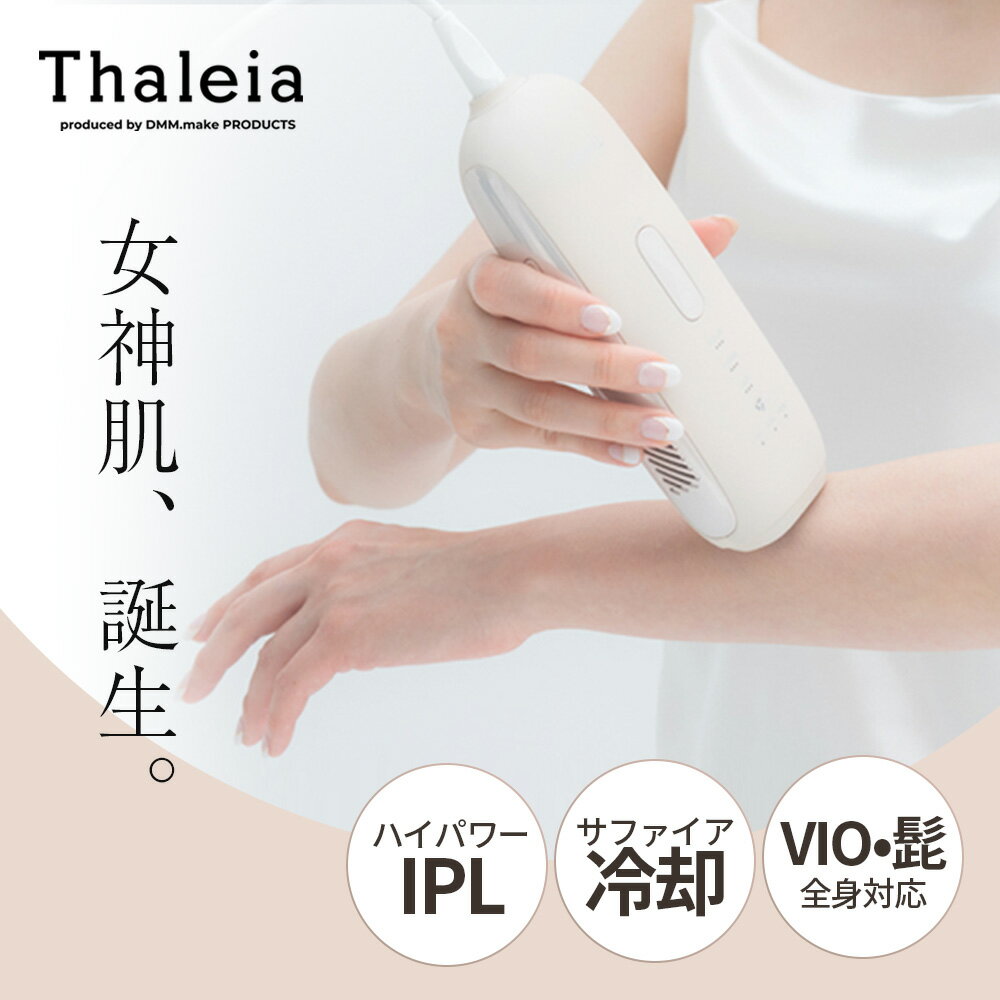 Thaleia タレイア 光美容器 TLA-HR01IV 家庭用光美容器 ムダ毛ケア サファイア冷却 VIO・顔も可能 IPLフラッシュ 連続照射 肌検知機能