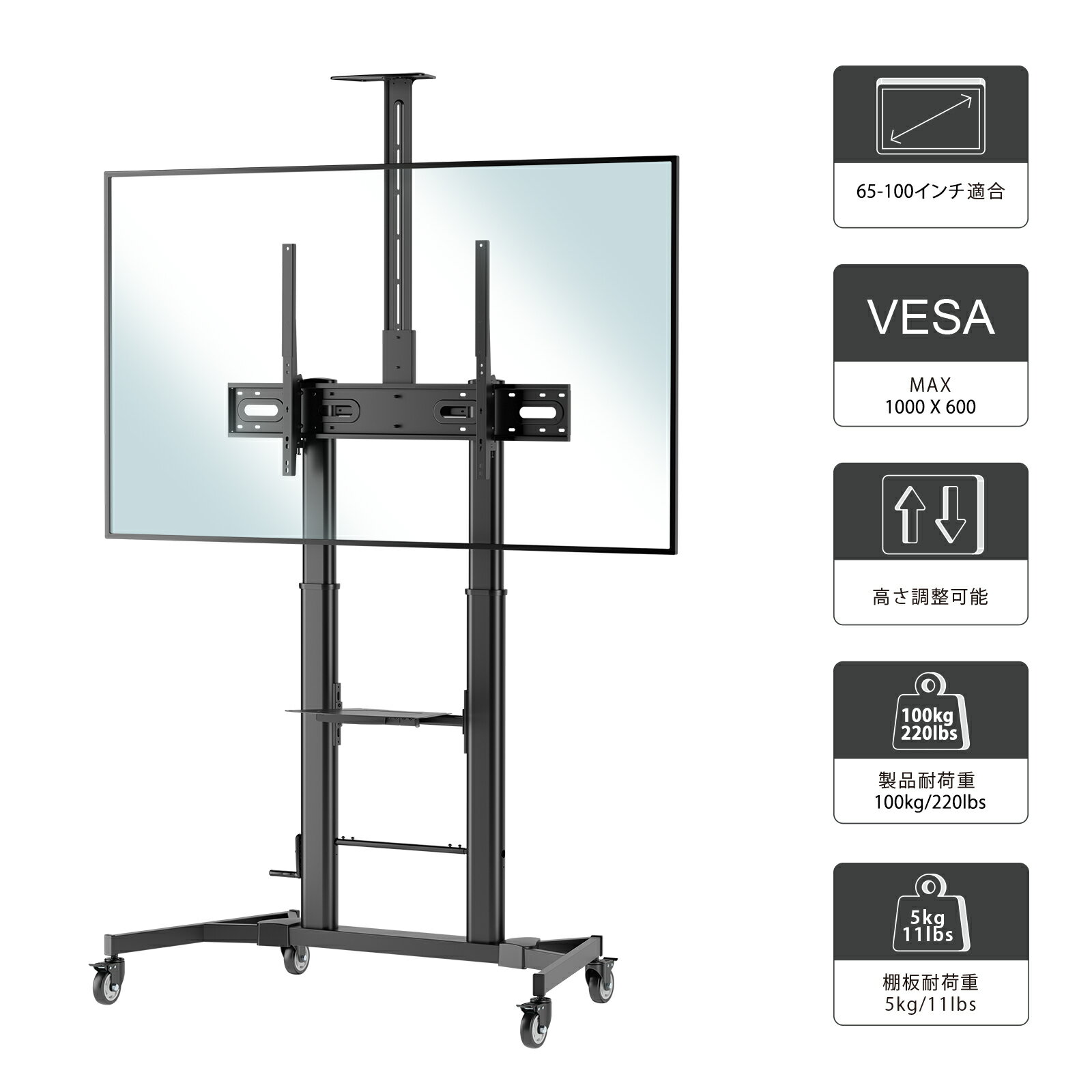 楽天DMM.com 楽天市場店DMM.make DISPLAY/TVスタンド DKS-LCS100 65-100インチ VESA対応 キャスター付き 移動式 棚板付き 角度調整 本体内にケーブル配線