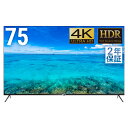 DMM.make 4K DISPLAY 75インチ DKS-4K75DG6 大型モニター ディスプレイ 4K HDR HDMI USB VAパネル 広視野角178° スピーカー内蔵8W×2