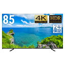 DMM.make 4K DISPLAY 85インチ DKS-4K85DG6 大型モニター ディスプレイ 4K HDR HDMI USB VAパネル 広視野角178° スピーカー内蔵8W×2