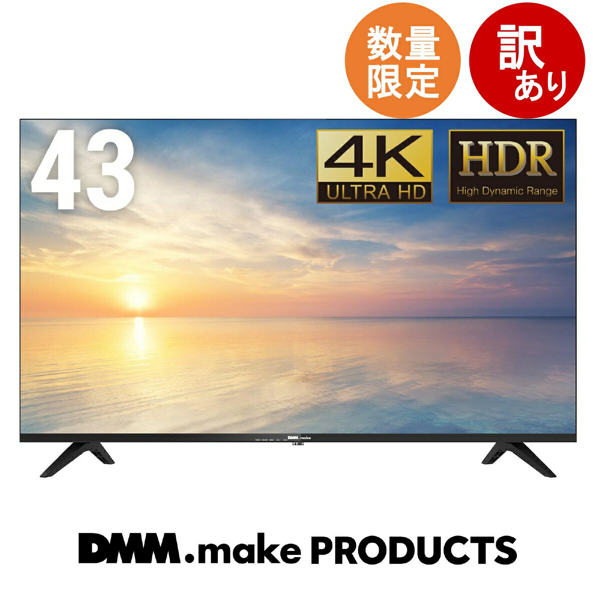 【箱に軽傷のため特価】DMM.make 4K DISPLAY 43インチ DKS-4K43DG6 大型モニター ディスプレイ 4K HDR HDMI USB VAパネル 広視野角178° スピーカー内蔵8W×2