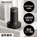 SteamOne Anti-lint shaver 毛玉取り RP10B アンチリントシェーバー USB充電式電動毛玉取り ステンレス3枚刃 最大8000回転 おしゃれ着にも使える エルゴノミックスデザイン 安全ロック機能