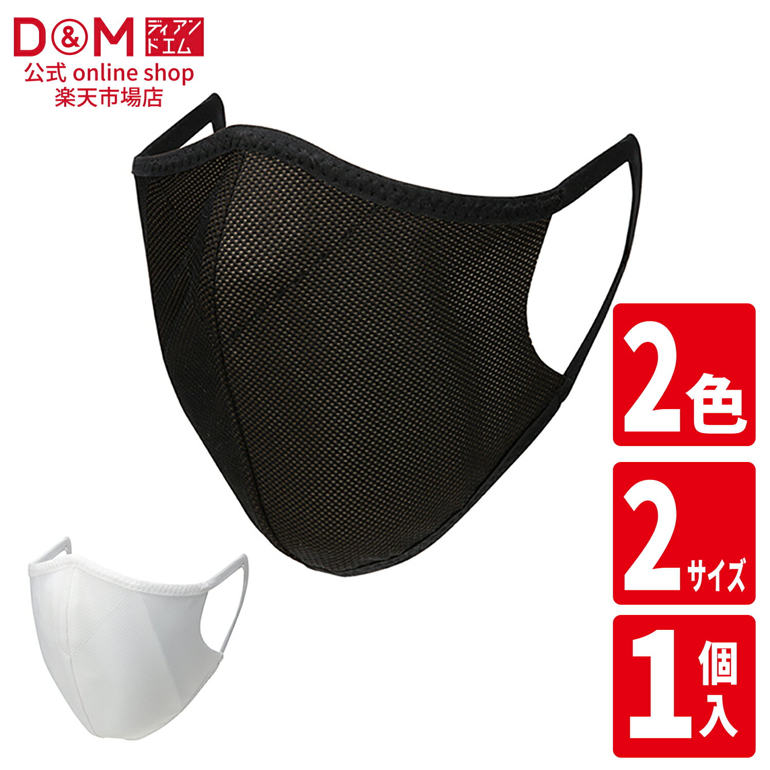 【スーパーSALE連動 50％OFF】D&M 公式 トレーニ