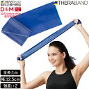 セラバンド トレーニングバンド フォーエントリー 1m 強度レベル2 ブルー 青 #TBE-4 強度 THERABAND トレーニング ゴム バンド 野球 バレ...