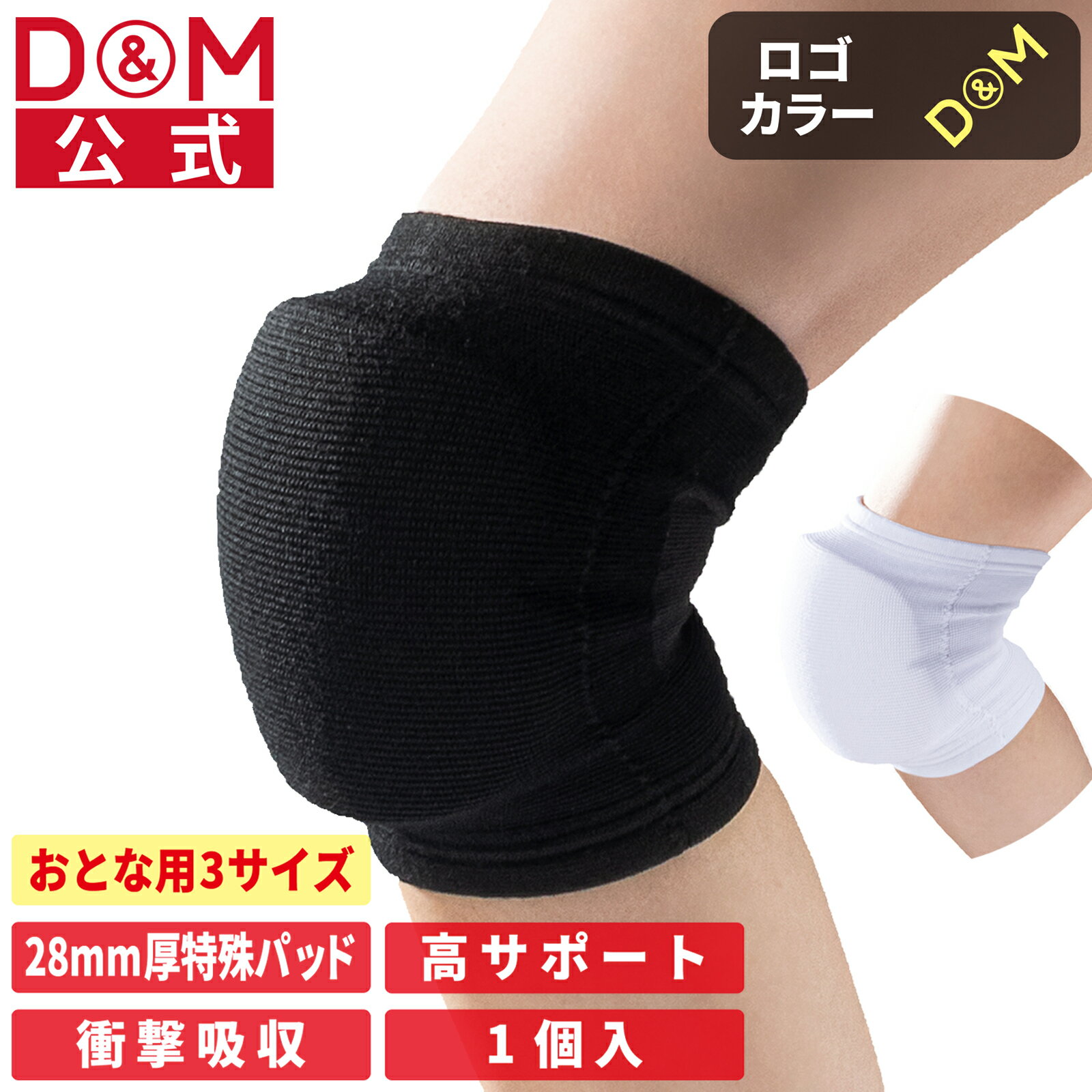 【公式店】膝サポーター フレキシブルニーパッド バレーボール 左右兼用 1個入り #867 ひざ サポーター..